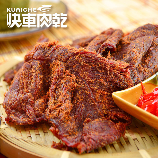 【快車肉乾】原味微辣牛肉乾