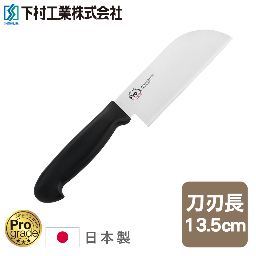 下殺950 下村工業ProGrade蔬果刀/主廚刀/三德刀/菜刀