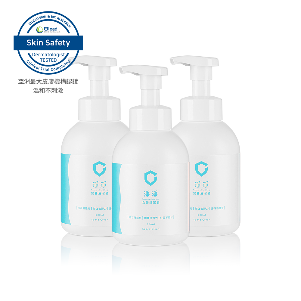 食器清潔皂－三入優惠組