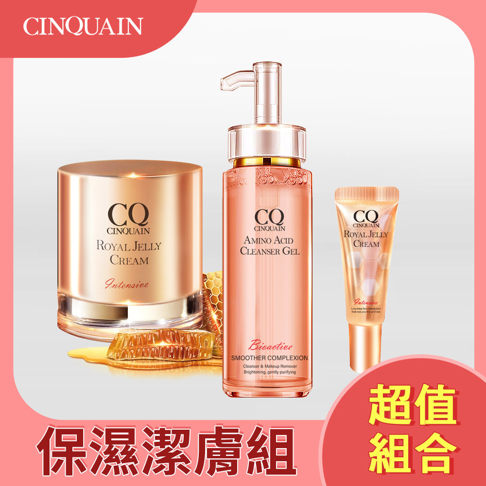 【保濕潔膚】CQ思珂 超淨化胺基酸洗卸蜜 +極奢蜂王乳賦活霜 送「蜂王乳隨身版」