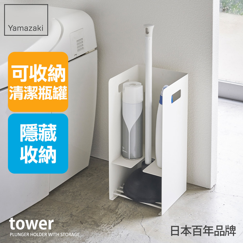 熱銷三件5折 日本山崎tower衛浴清潔工具收納架(白)/衛浴收納架/清潔用具架/衛浴收納/掃具收納