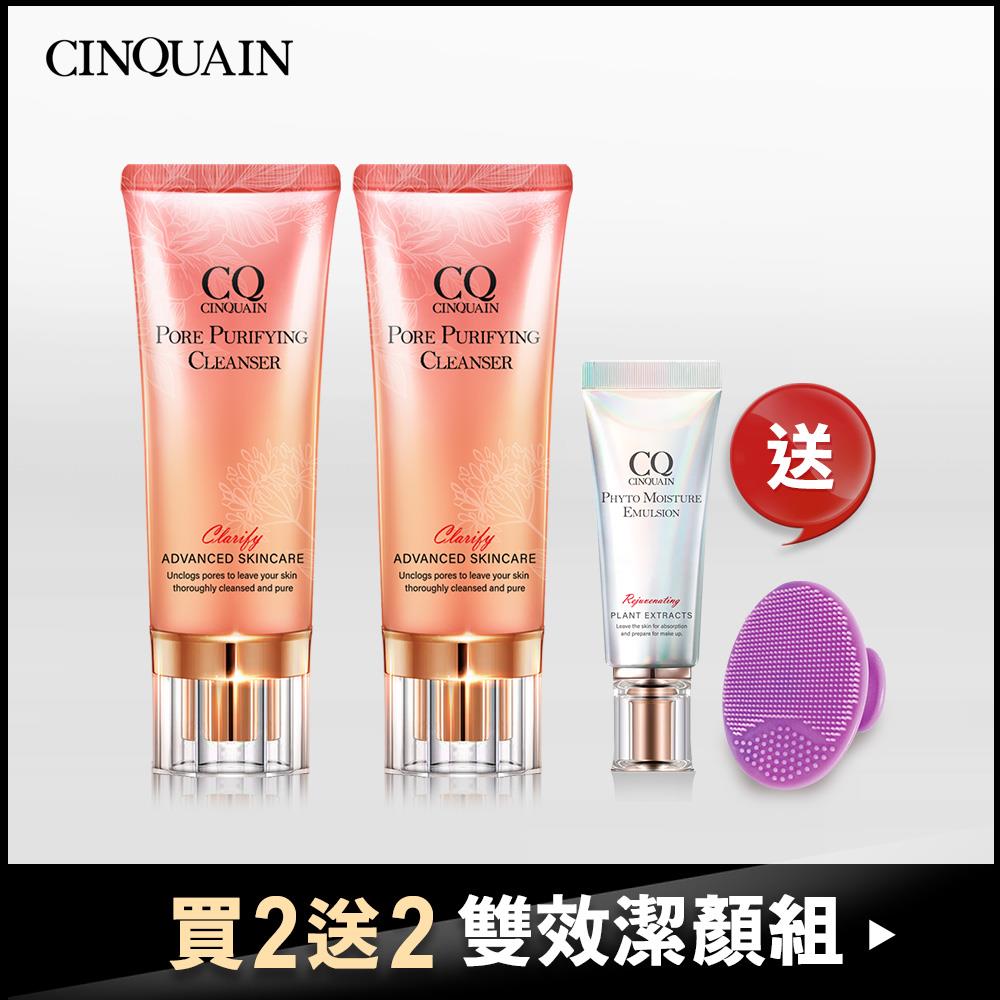 【粉刺抽離】CQ思珂 全能極淨玫瑰潔顏乳 2入 送「全能乳隨身瓶+洗臉刷」-篠崎泫推薦