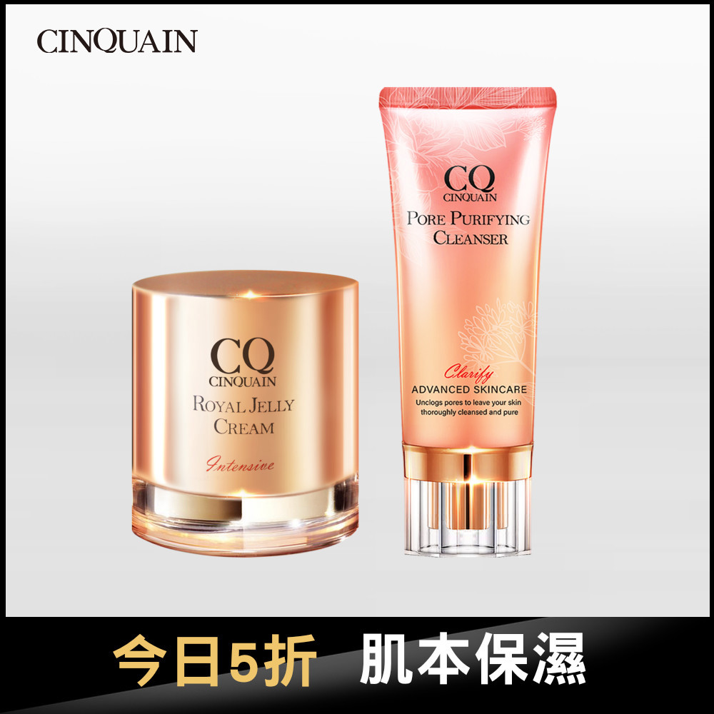 【買1送1】CQ思珂 全能極淨玫瑰潔顏乳+蜂王乳