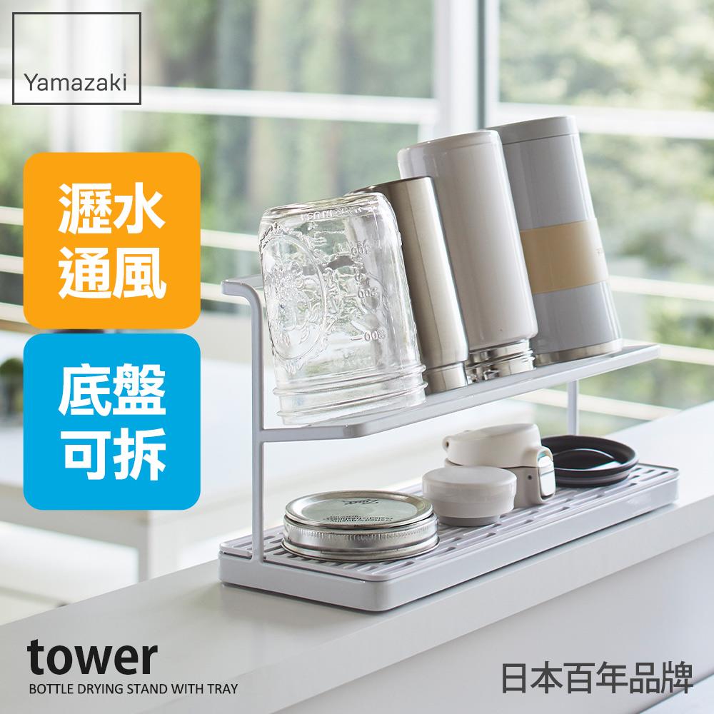 第二件5折 日本山崎tower瓶罐瀝水架(白)/瀝水架/瓶罐架/餐具瀝水架/瓶罐瀝水架/置物架