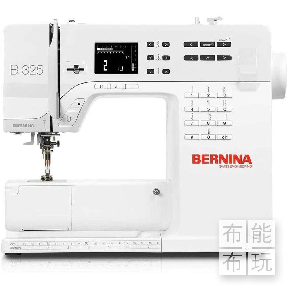 【賠售出清】BERNINA 325 縫紉機(教學機)