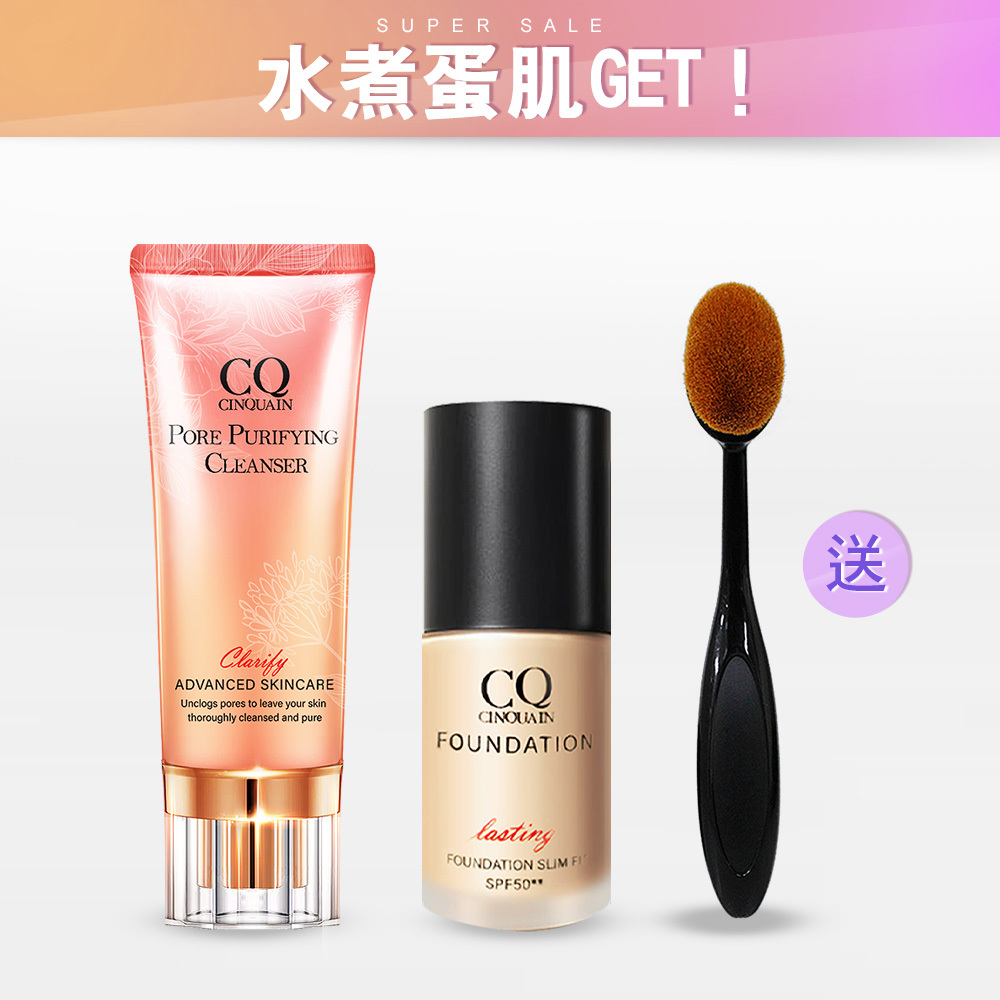 【水光肌超淨化 下殺4.8折】思珂 全能極淨玫瑰潔顏乳+3D光感精華粉底 限時送「布丁粉底刷」-小姐不熙娣推薦