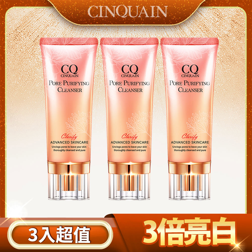 【粉刺吸塵器】CQ思珂 全能極淨玫瑰潔顏乳*3-小姐不熙娣推薦、蘿莉塔愛用