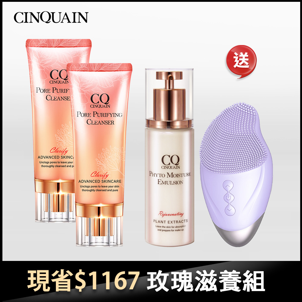【粉刺抽離】CQ思珂 全能極淨玫瑰潔顏乳 2入 + 全能精華乳 送「超淨化美肌洗臉機」-小姐不熙娣推薦