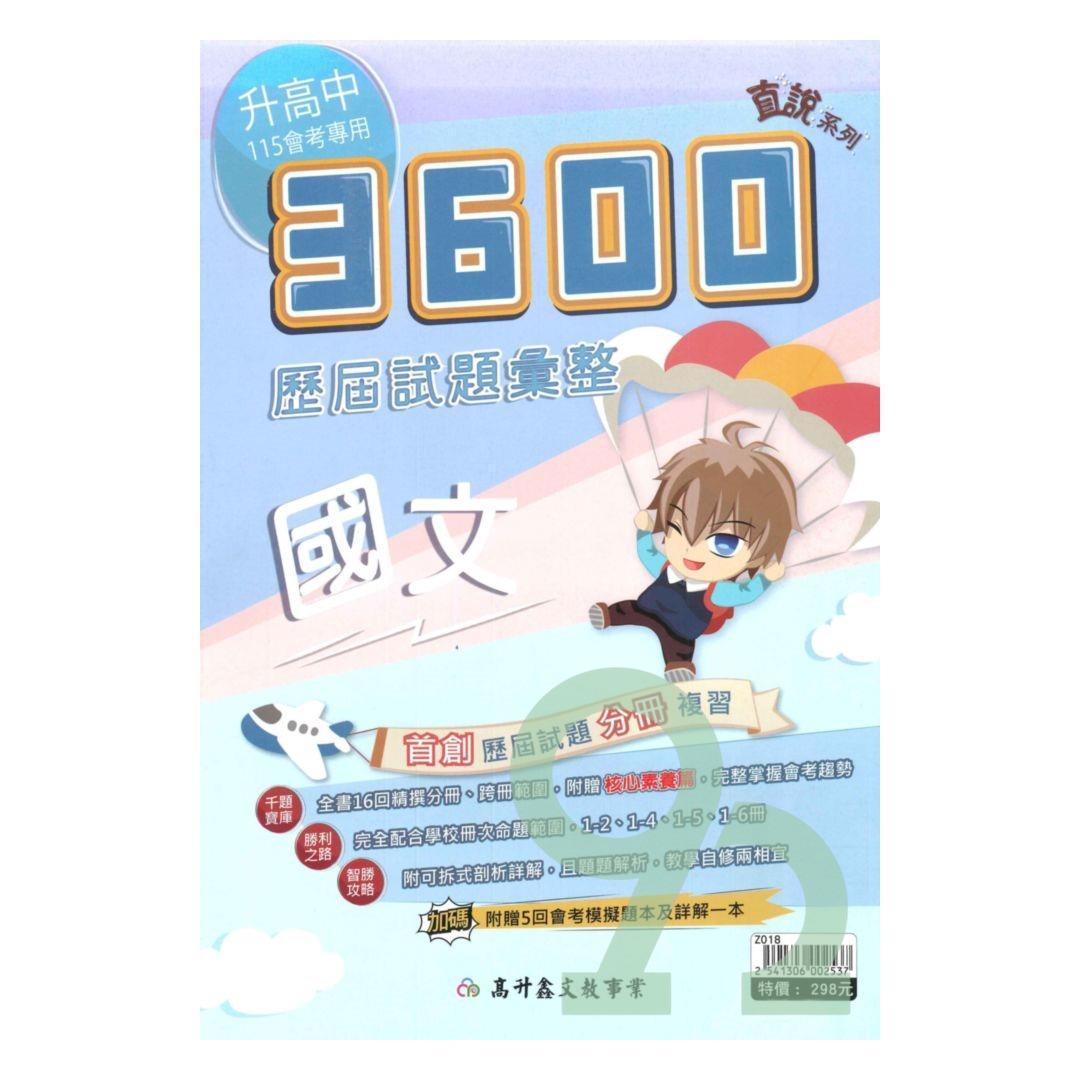 大正　本　古書　古本　古文書　最新式　實用速算法獨習書　帝國速算研究會發行 套書