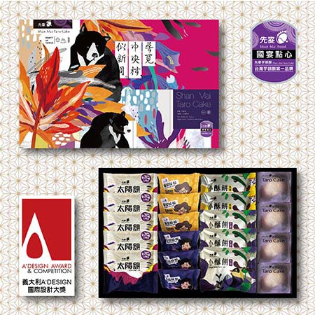 【先麥】壯麗的島采風禮盒（先麥芋頭酥*4、先麥太陽餅*5、先麥鳳梨酥*3、先麥藍莓酥*3、奶油小酥餅*2、芋頭小酥餅*3）