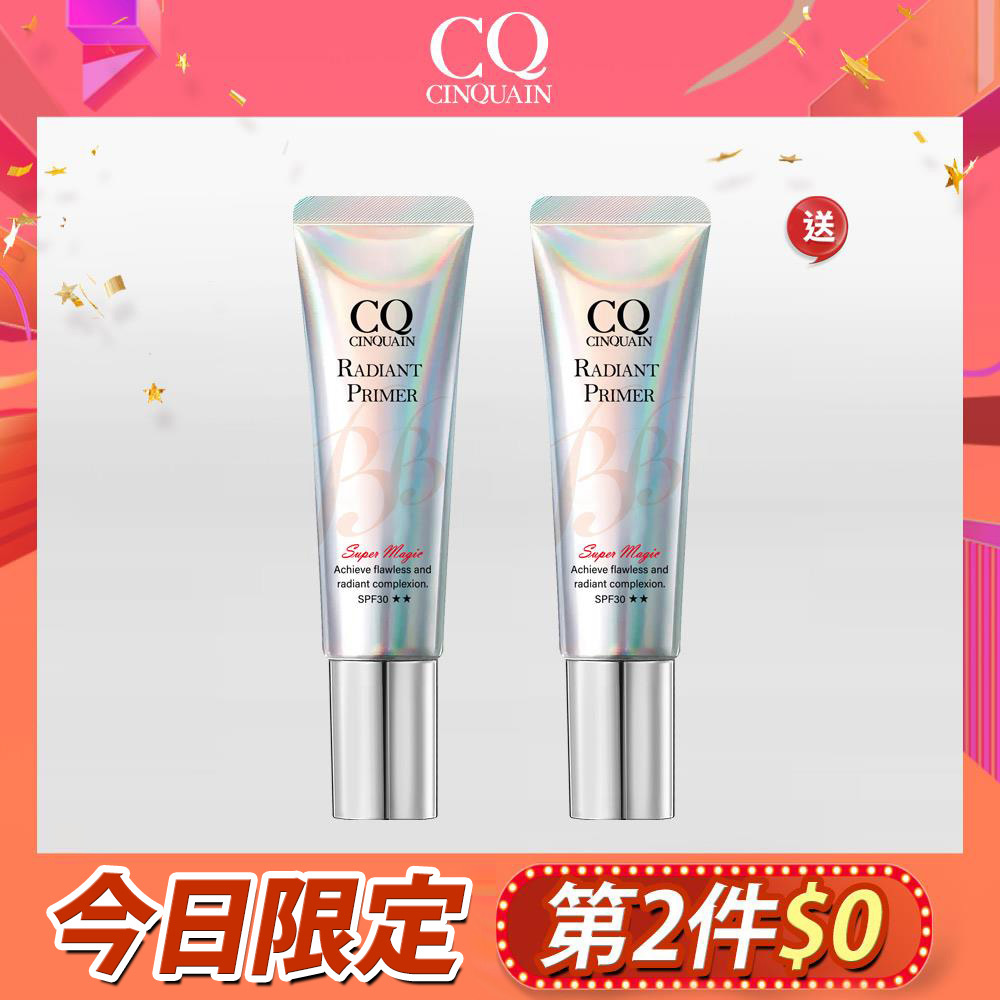 【第2件$0元】CQ思珂 隔離防曬SPF30★★2入-小明星節目推薦