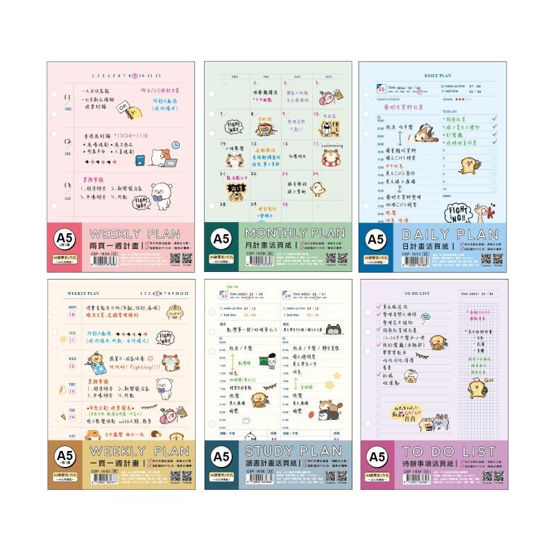 簡單生活 A5 6孔純色活頁紙-(2頁1週計畫/月計畫/日計畫/1頁1週計畫/讀書計畫/待辦事項)