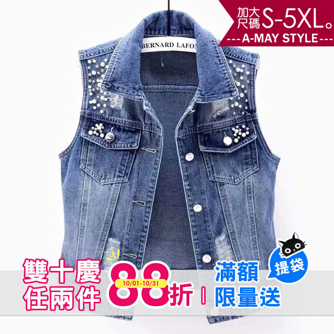 加大碼上衣-水洗刷破帥氣釘珠牛仔背心(S-5XL)【XC051932】＊艾美時尚(現 預)