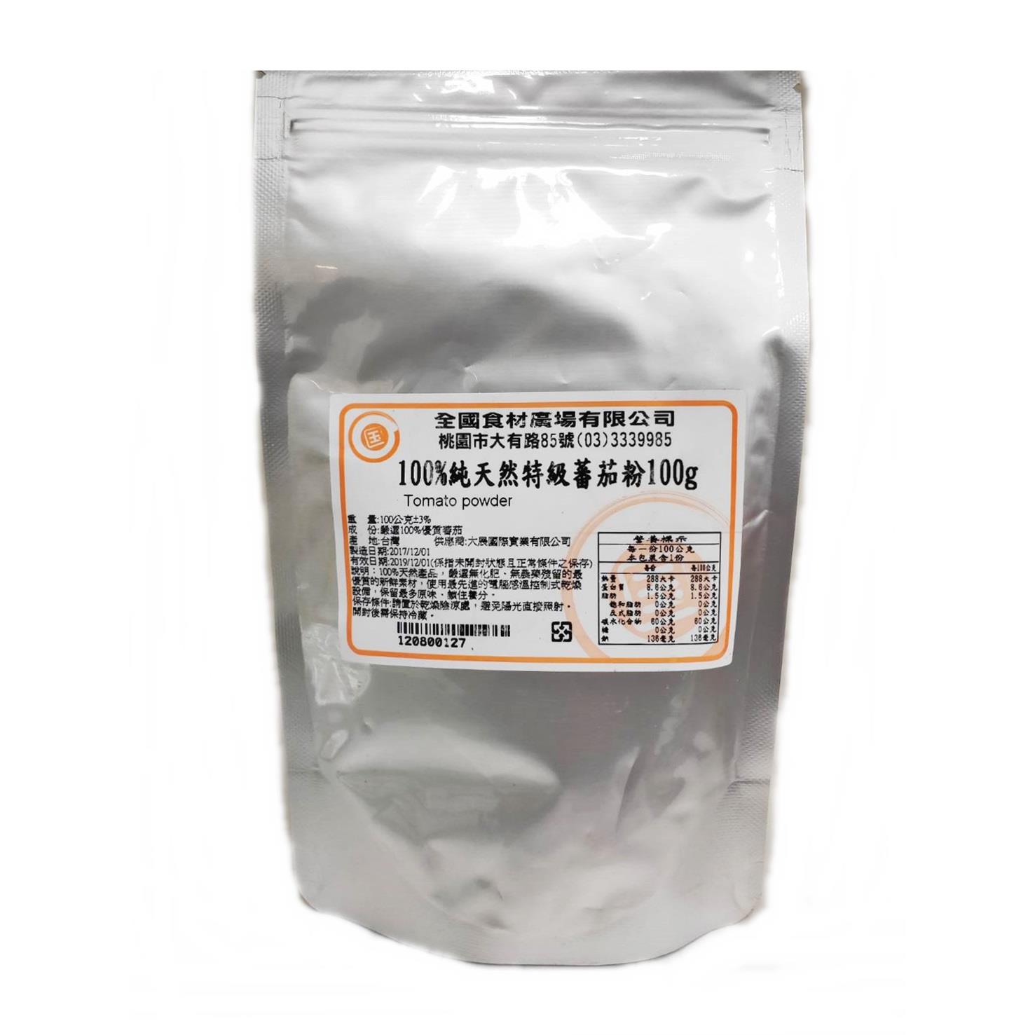 100%純天然特級蕃茄粉100g／2kg
