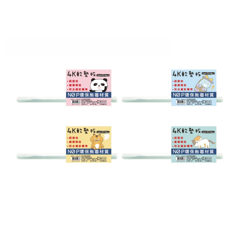 森活趣 4K軟墊板-(隨機出貨)