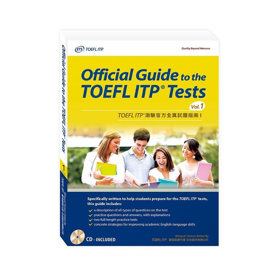 TOEFL ITP測驗官方全真試題指南Ⅰ(Official Guide to the TOEFL ITP Test Vol. 1)