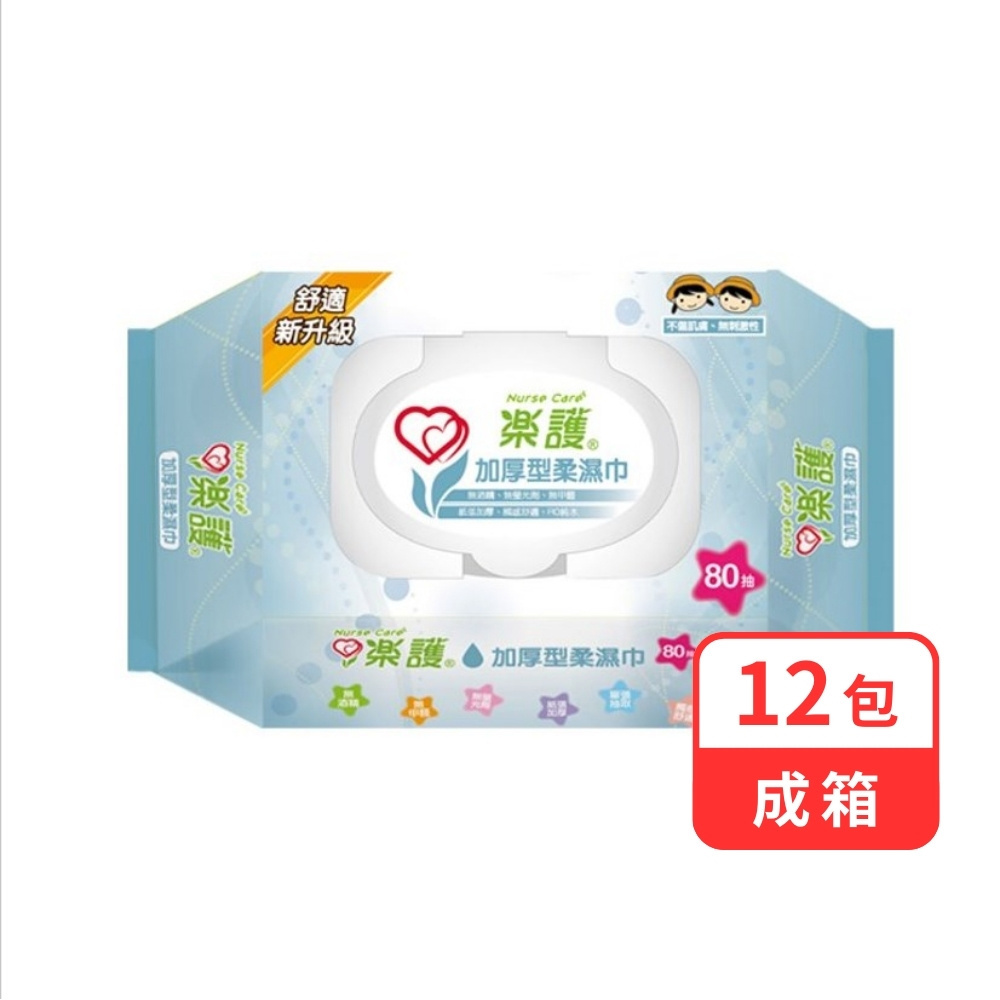 【箱購】樂護 加厚加蓋型柔濕巾 (80抽/12包/箱) 【杏一】