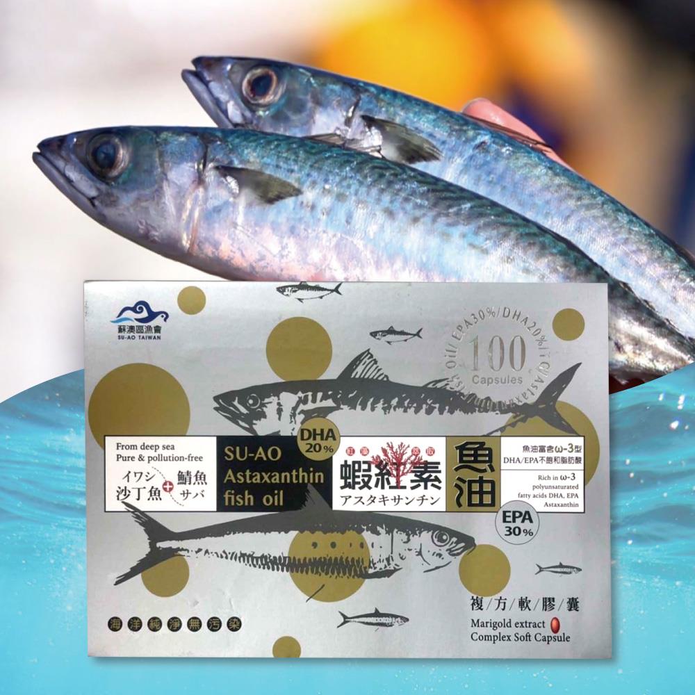 【聰明姐妹會】蝦紅素鯖魚油