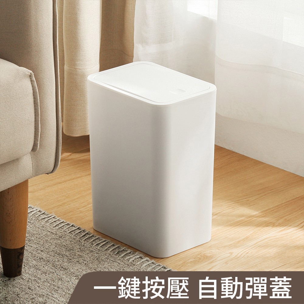 懶角落按壓垃圾桶-白色(8.5L)