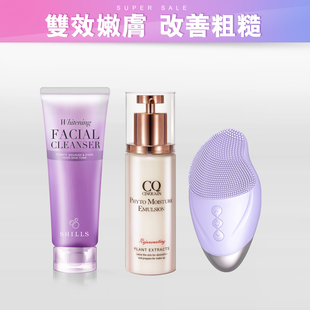 【淨膚亮白肌】SHILLS 舒兒絲 潤白濾鏡洗顏泥+思珂全能精華乳+洗臉機(神秘紫)