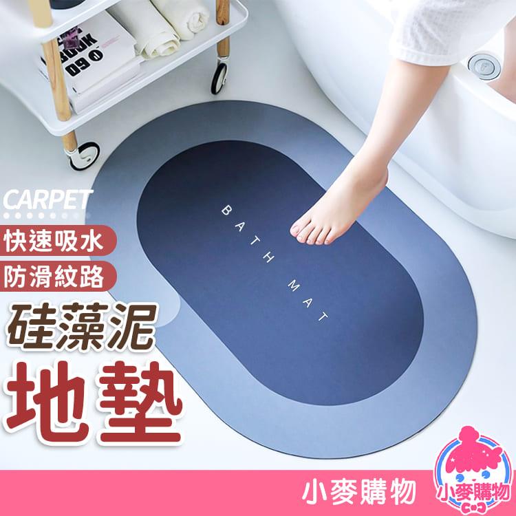 硅藻泥地墊【C032】