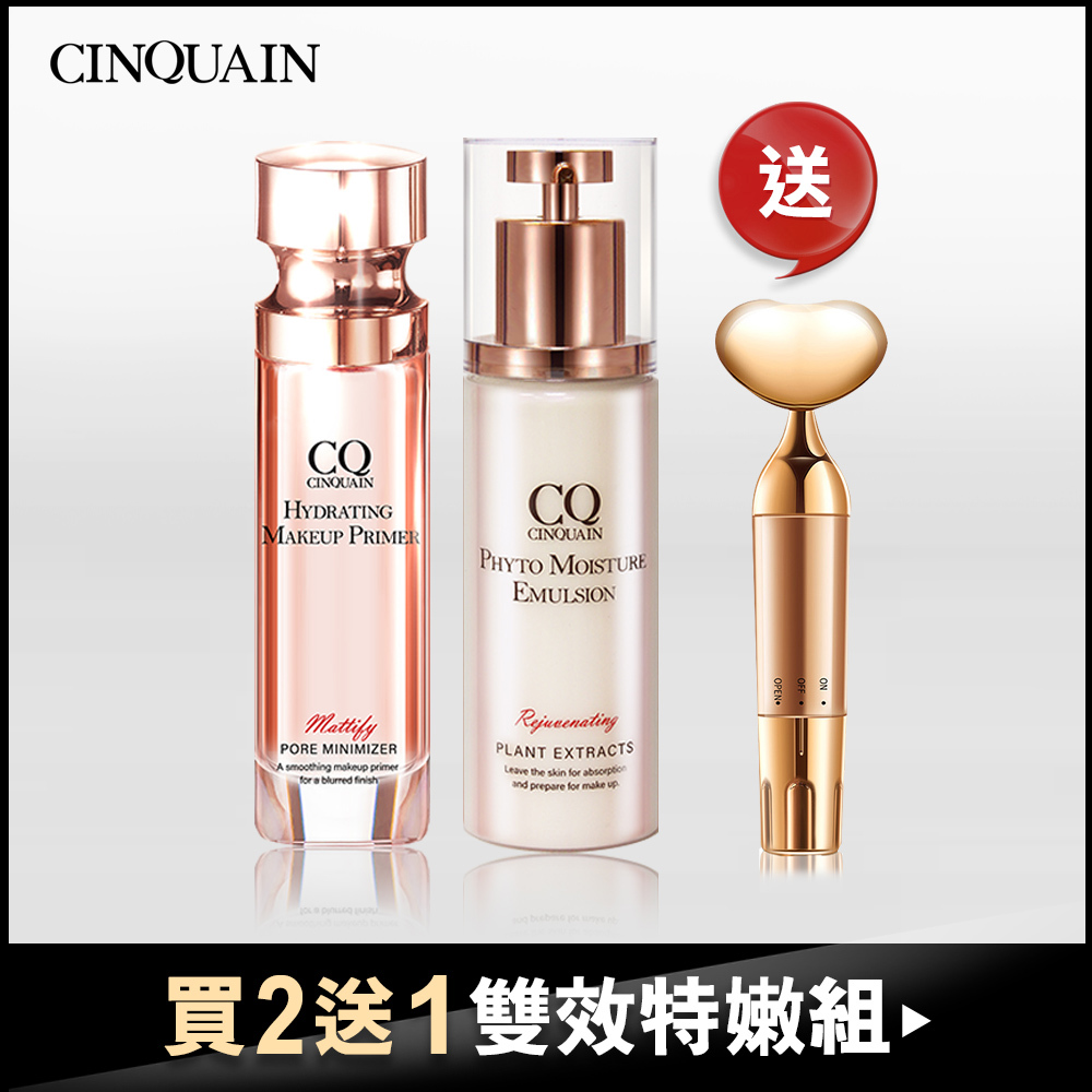 【雙效特嫩組 買2送1】CQ思珂 肌能甦活妝前保濕精華+全能精華乳送「愛心電動按摩儀」-小明星節目推薦