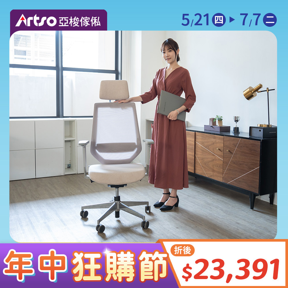 CS-Air氣墊護腰椅-米色