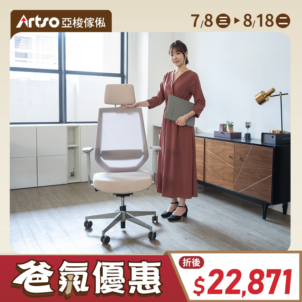 CS-Air氣墊護腰椅-米色