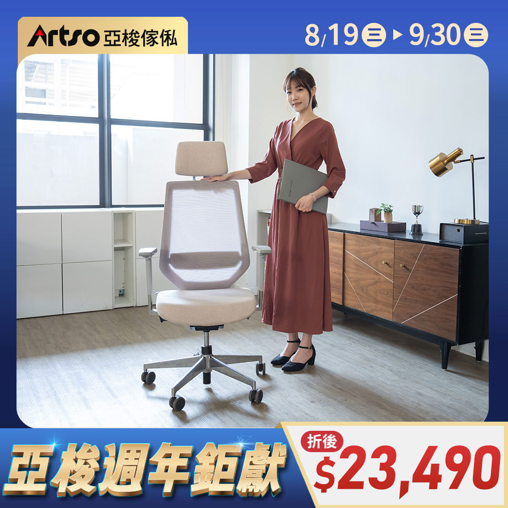CS-Air氣墊護腰椅-米色