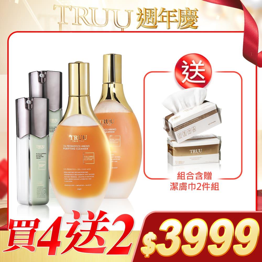 【好4成雙｜買4送2】76酵母胺基酸淨膚潔顏露 2入 +99控油保濕平衡乳 2入 送 潔膚巾(100pcs)2入 (珍珠紋 或 十字紋 款式隨機贈送)【陳夢晨推薦】