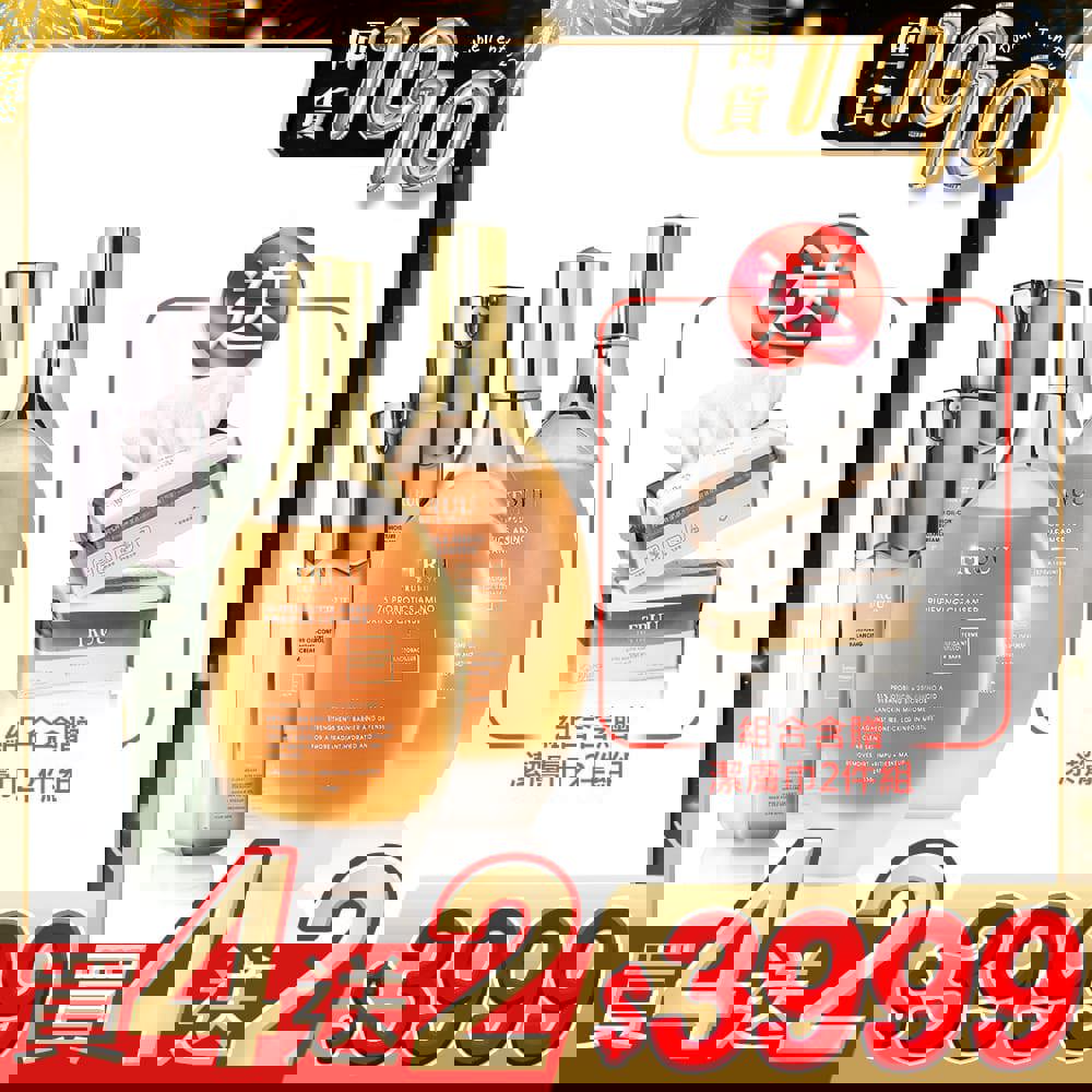 【好4成雙｜買4送2】76酵母胺基酸淨膚潔顏露 2入 +99控油保濕平衡乳 2入 送 潔膚巾(100pcs)2入 (珍珠紋 或 十字紋 款式隨機贈送)【陳夢晨推薦】