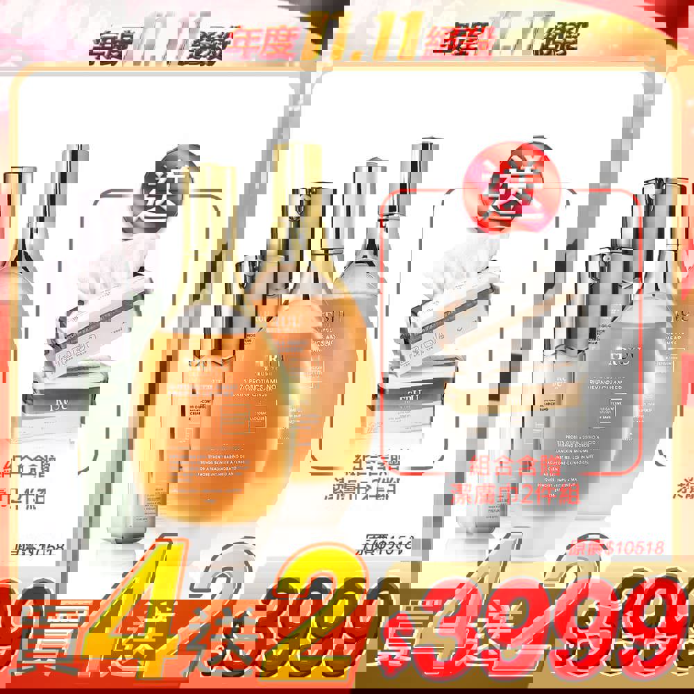 【好4成雙｜買4送2】76酵母胺基酸淨膚潔顏露 2入 +99控油保濕平衡乳 2入 送 潔膚巾(100pcs)2入 (珍珠紋 或 十字紋 款式隨機贈送)【陳夢晨推薦】