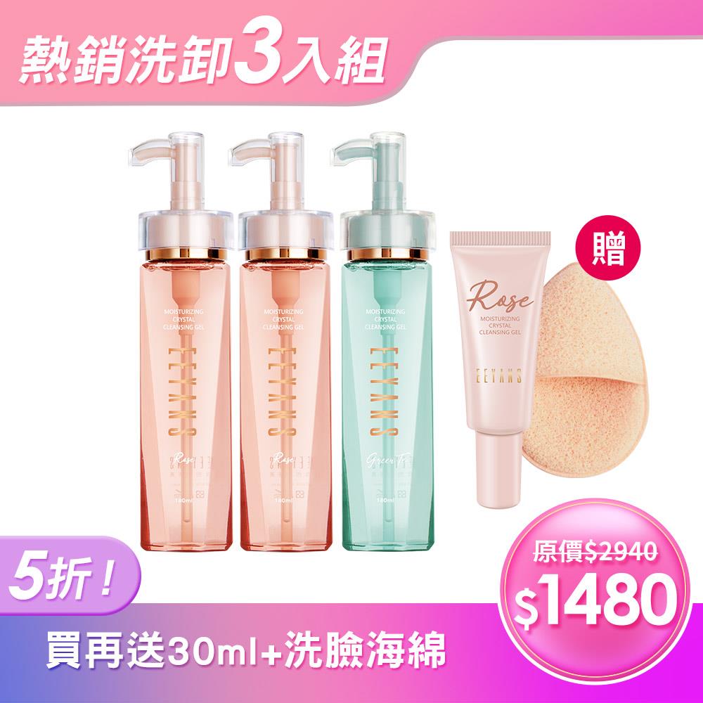 【夏日熱銷🔥買3送2】晶透保濕SPA洗卸露 3瓶 任選 加贈小洗卸20ml + 品牌洗臉海綿 柳燕老師介紹示範