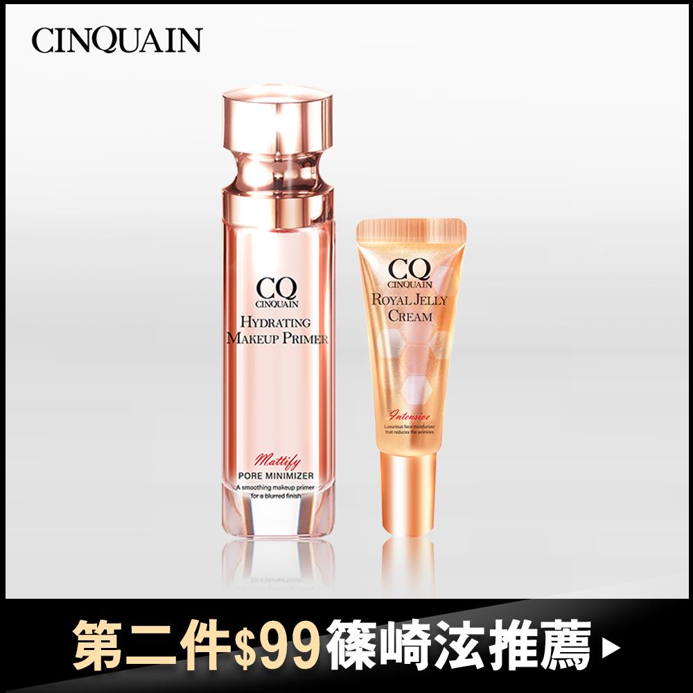 【篠崎泫推薦 第二件$99】CQ思珂 肌能甦活妝前保濕精華 + 蜂王乳隨身版-小明星大跟班推薦