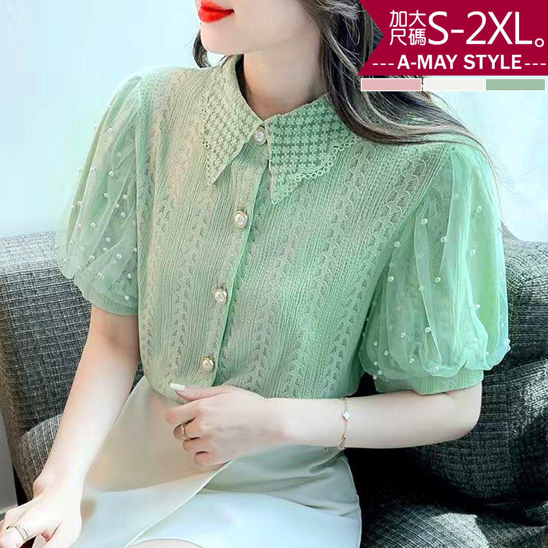 現貨 加大碼上衣-釘珠網紗拼接短袖蕾絲衫(S-2XL)【XT22P31】＊艾美時尚