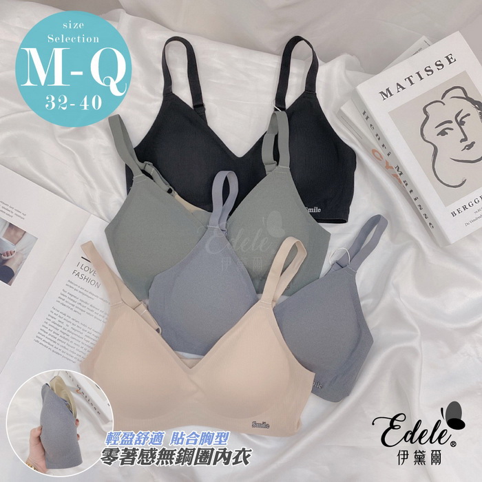 內衣【辛蒂布莉】零吻裸感無痕內衣'' M-XXL (4色任選)-【2218】