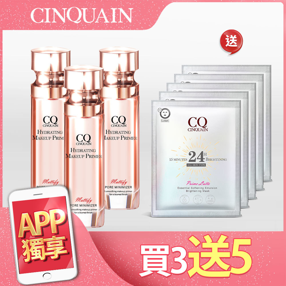 【日夜透亮組】CQ 肌能甦活妝前保濕精華*3入+隨機款面膜*5片-共8件