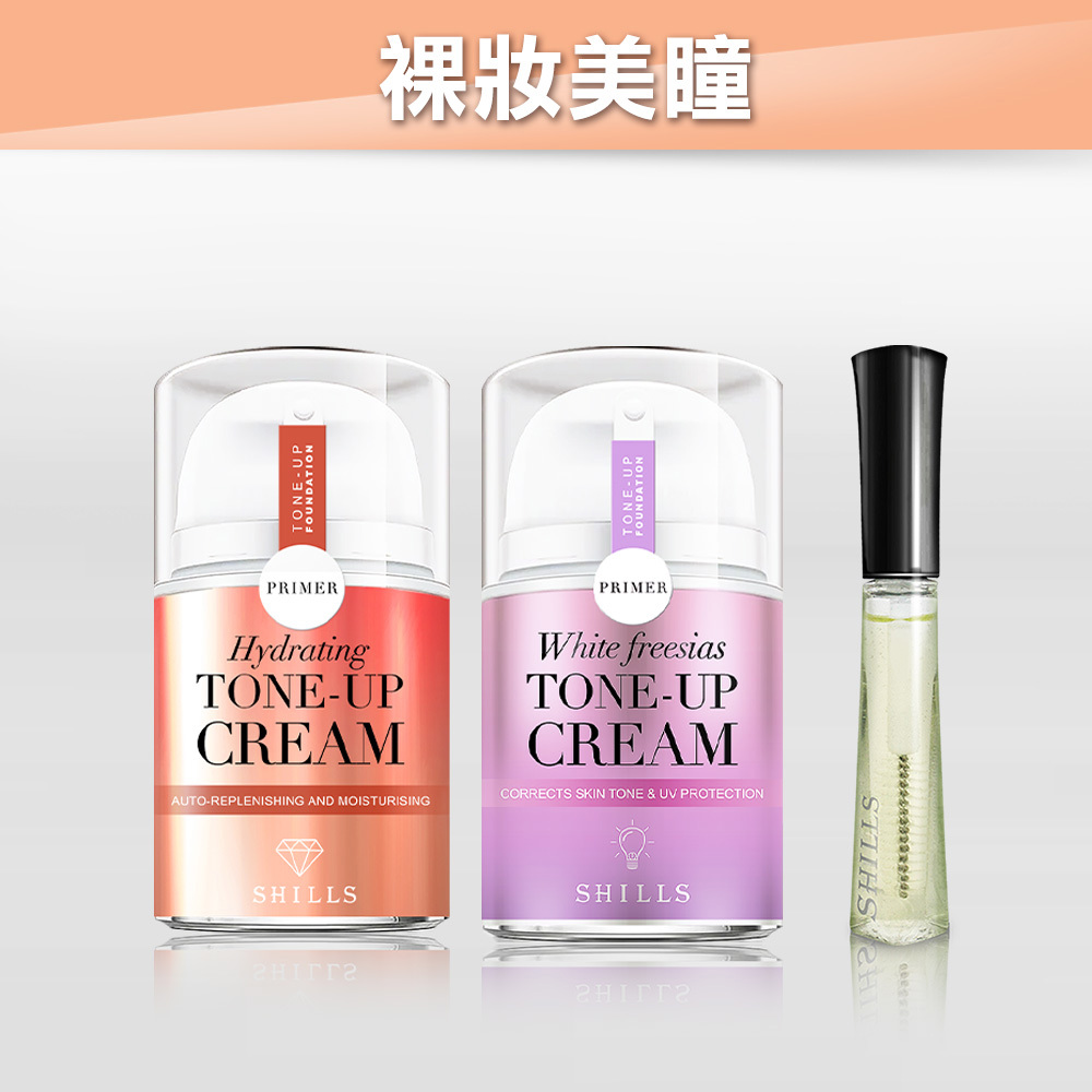 【素顏霜專家💥嫩白牛奶肌】SHILLS舒兒絲 濾鏡素顏霜(牛奶霜/小仙女/小蒼蘭) 任選2入 +睫毛精華*1_小明星大跟班推薦