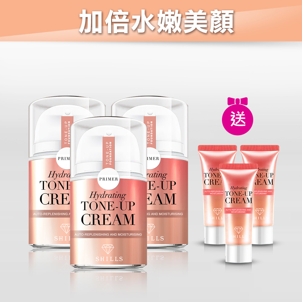 【亮白牛奶肌✨】SHILLS舒兒絲  濾鏡素顏霜*3(牛奶霜/小蒼蘭/小仙女)+送小牛奶霜(隨身版)*3_小小瑜愛用