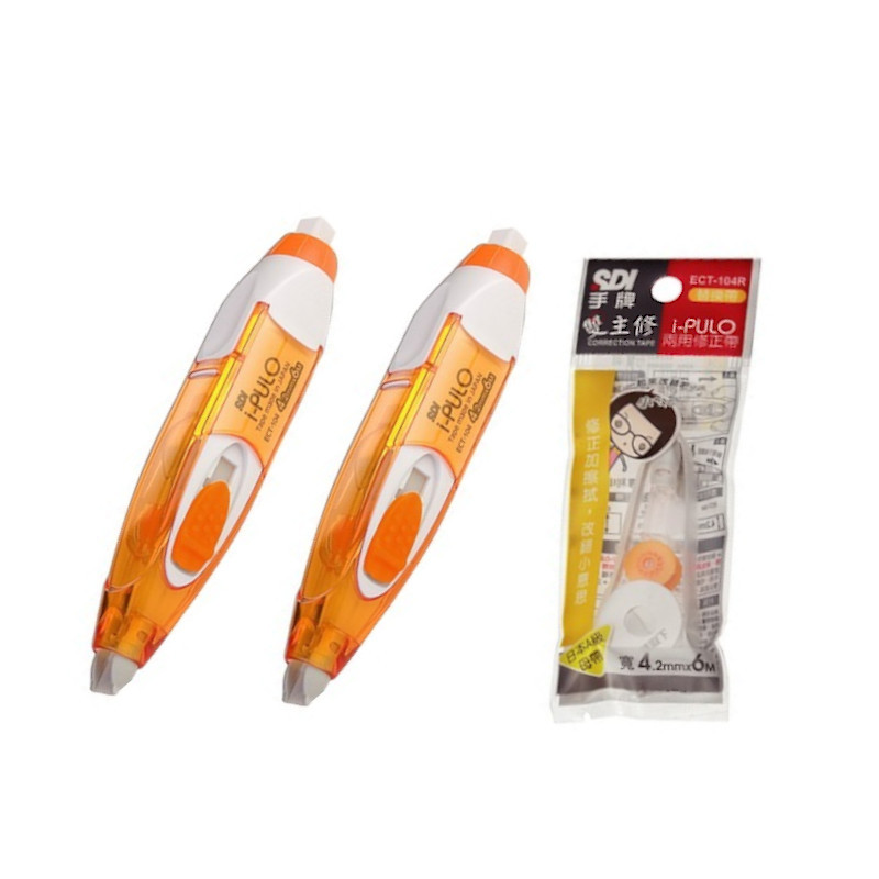 【↘下殺41折】手牌SDI 雙主修兩用修正帶2+1特惠組(兩用修正帶*2+替帶*1)-黃(ECT104VP)