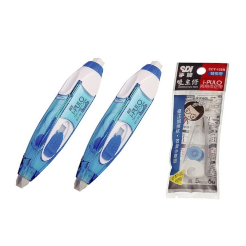 【↘下殺41折】手牌SDI 雙主修兩用修正帶2+1特惠組(兩用修正帶*2+替帶*1)-藍(ECT105VP)