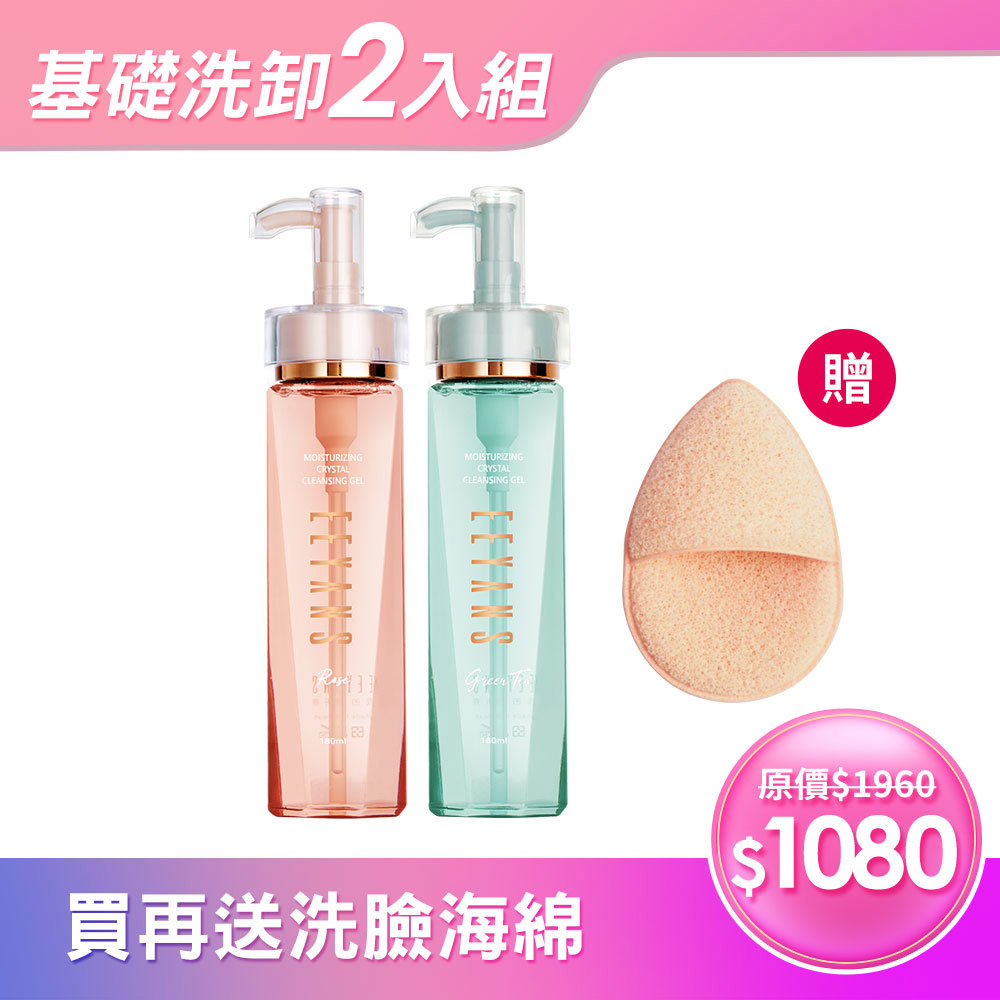 【熱銷🔥2入組】 晶透保濕SPA洗卸露 180ml  粉紅玫瑰/清新綠茶 任選 現貨供應