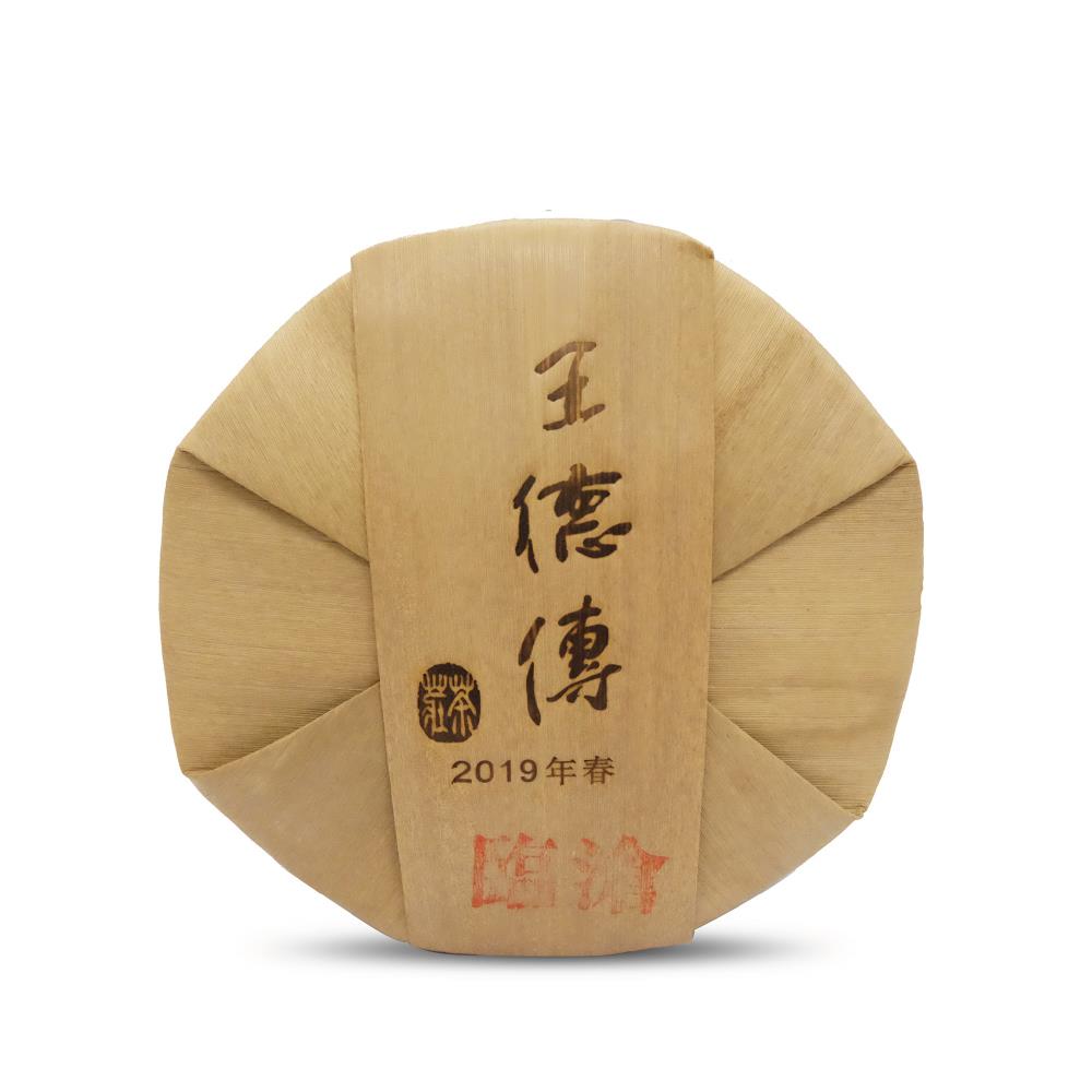 【2024普洱春蕊開倉】2019臨滄春蕊普洱357g*7(七子餅)-王德傳
