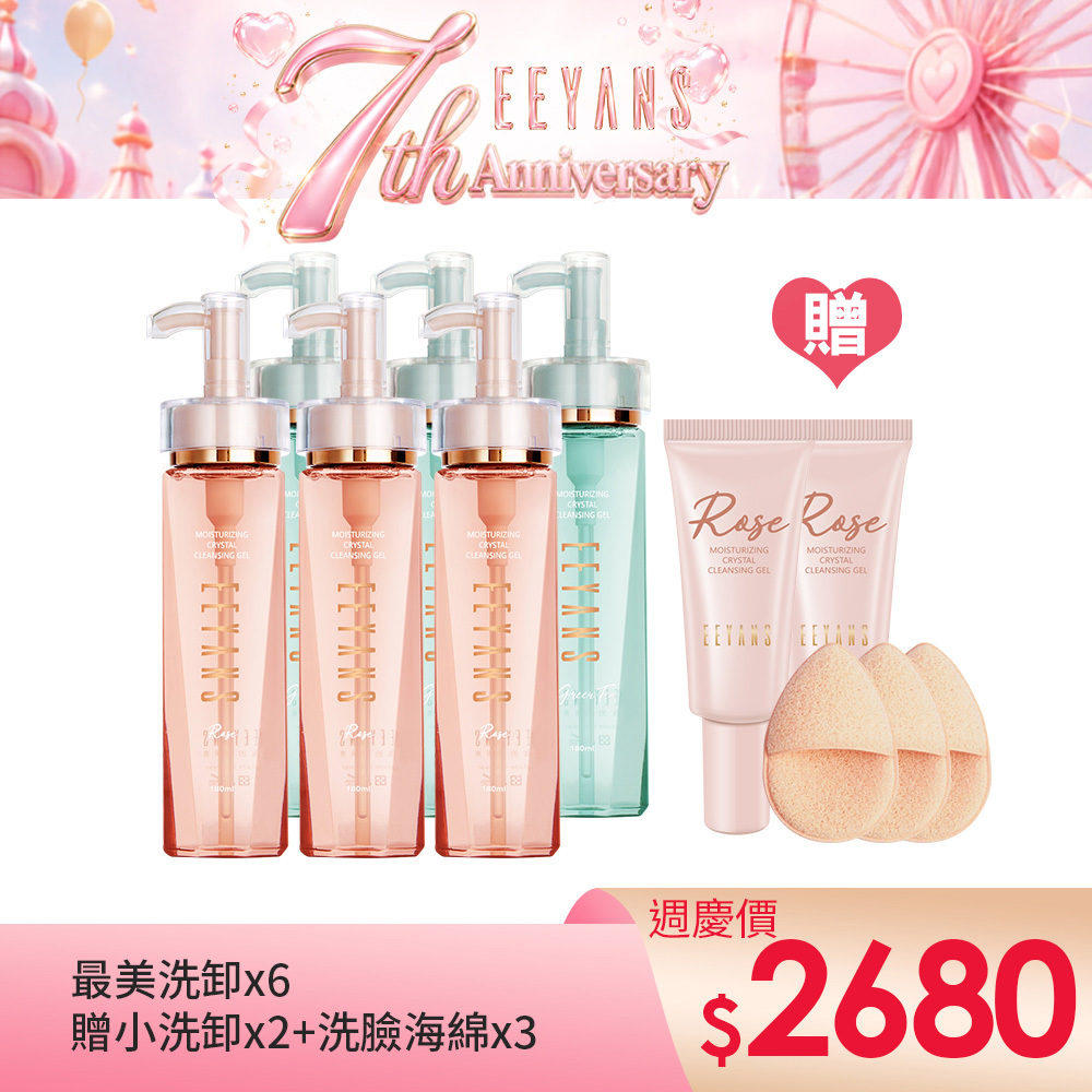 【周年慶買6送5】晶透保濕SPA洗卸露 180ml 6入組 粉紅玫瑰/清新綠茶任選