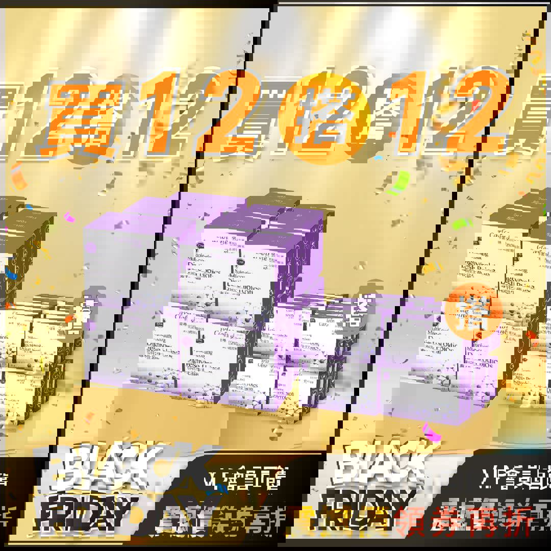 雙11狂歡購【買12搭12】消化益生菌 幫助消化吸收 12盒優惠組再搭12小盒