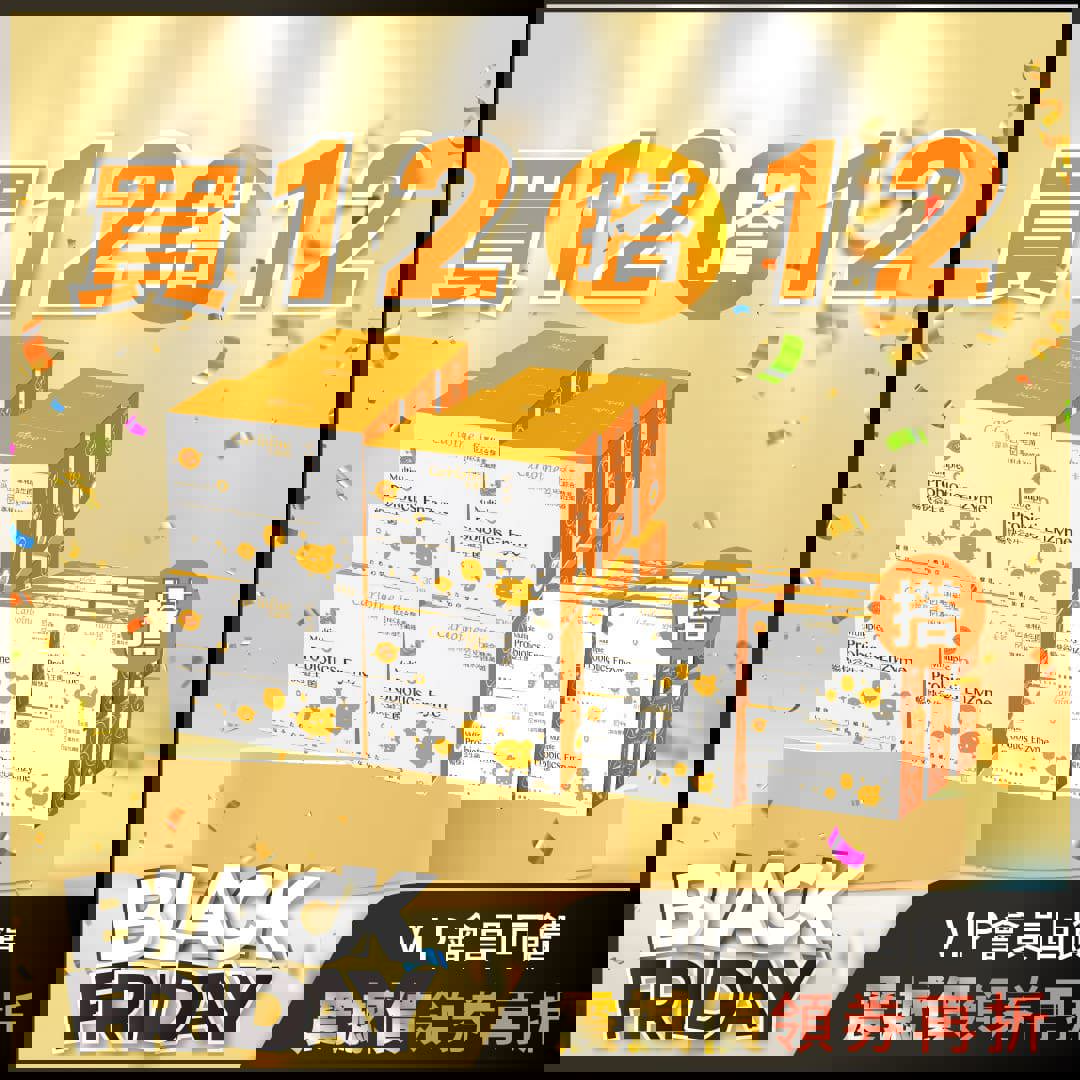 雙11狂歡購【買12搭12】暢快益生菌 排便順暢 12盒優惠組再搭12小盒