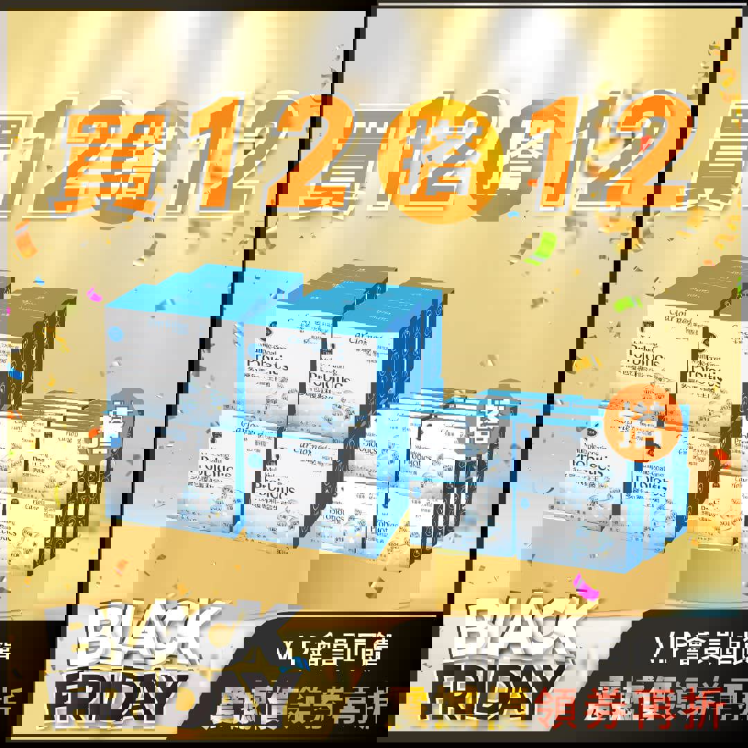 雙11狂歡購【買12搭12】專利益生菌 調整體質推薦 12盒優惠組搭12小盒