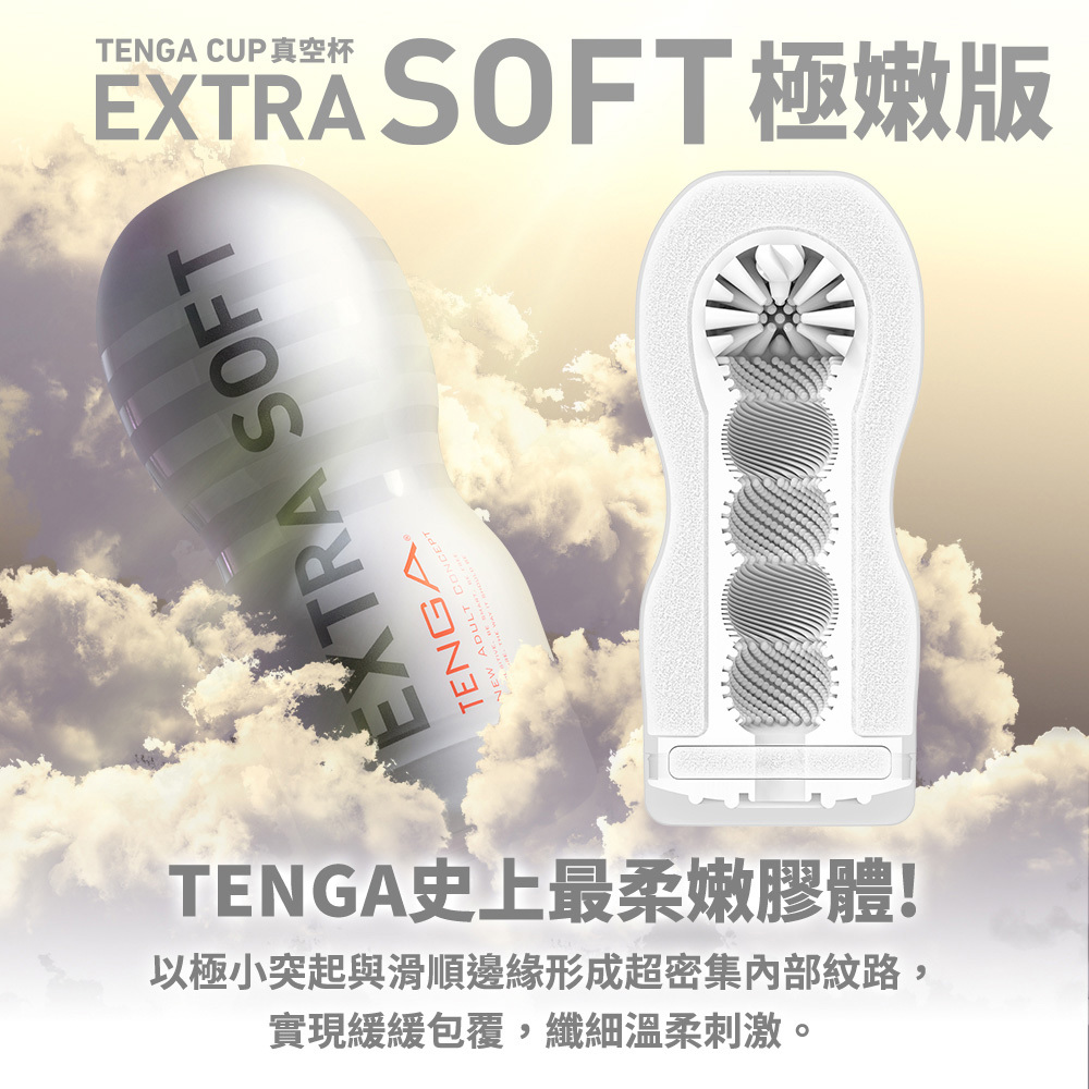女人情趣-TENGA CUP真空極嫩杯TOC-201XS
