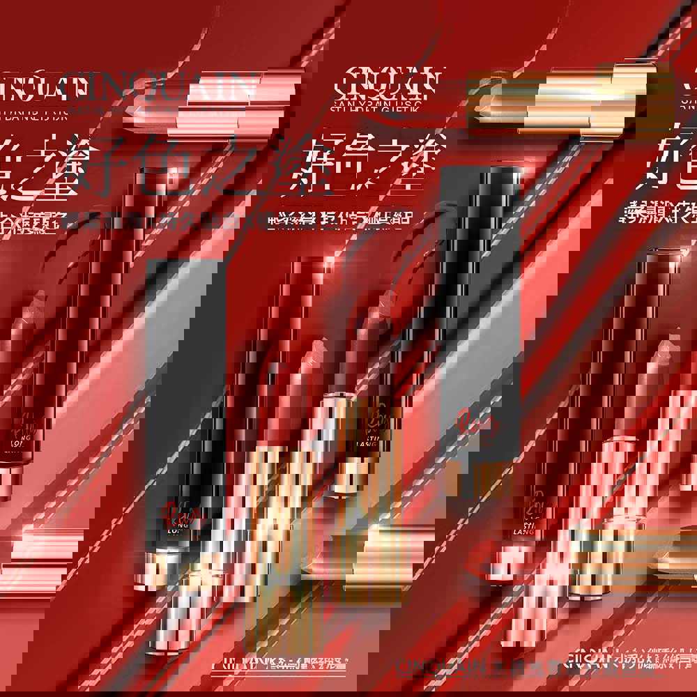 【誘人水光】CQ思珂 水誘光微醺絲緞唇膏