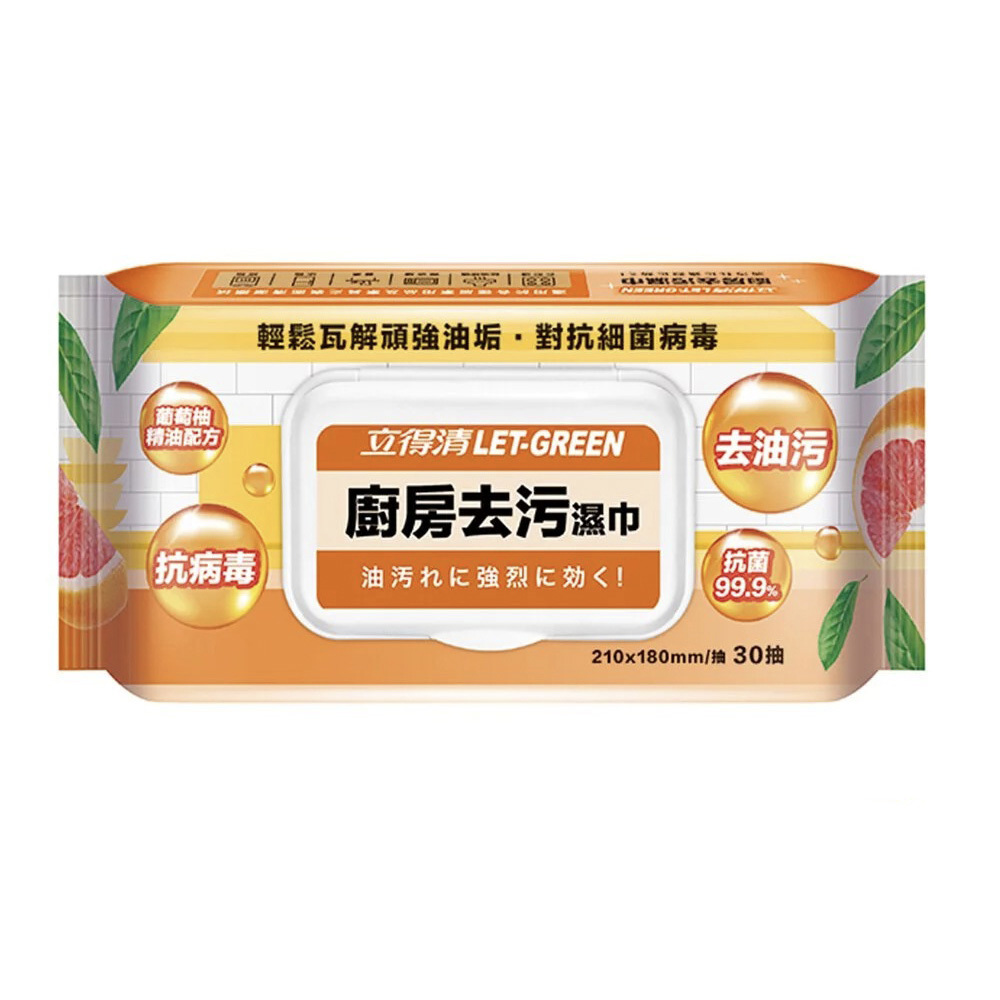 立得清廚房去汙濕巾30抽